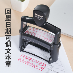 卓达5205回墨24 68mm印章重型长方形文本章工厂用印章图案婚庆礼仪用章翻斗自动回墨印章公司大型旅游打卡