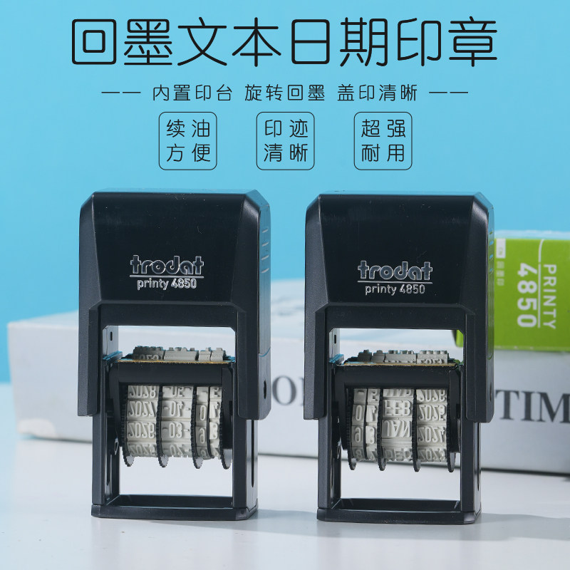 卓达4850可调节日期刻字