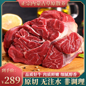 牛腱子5斤 内蒙古原切新鲜黄牛肉生鲜冷冻健身牛腿肉2500g
