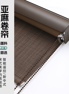 亚麻卷帘免打孔窗帘拉卷式全遮光升降遮阳帘卧室书房阳台防晒隔热