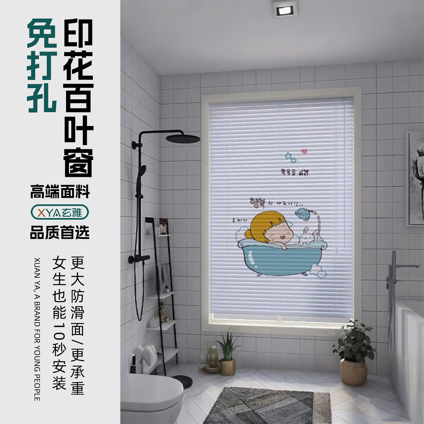 免打孔防水厕所洗手间遮挡窗帘