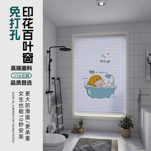 免打孔防水厕所洗手间遮挡窗帘