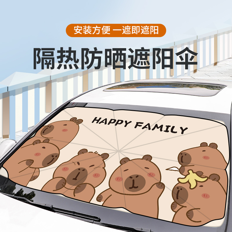 汽车遮阳伞遮阳帘车窗帘女卡通停防晒隔热遮阳挡前档风玻璃遮阳罩