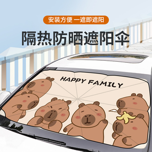 汽车遮阳伞遮阳帘车窗帘女卡通停防晒隔热遮阳挡前档风玻璃遮阳罩