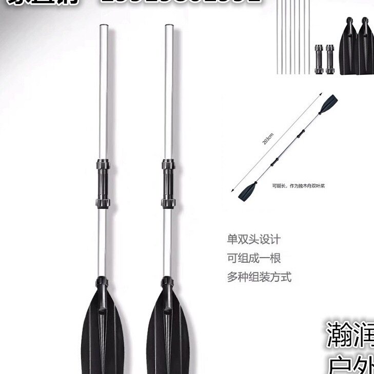 多功能铝合金船桨一对装加固橡皮艇充气船塑胶划桨表演双浆冲锋桨