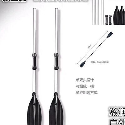 一对装加固塑胶表演冲锋船桨