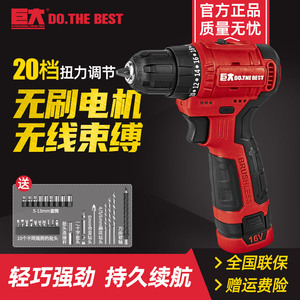 巨大106-16V/108-21V大扭力电钻