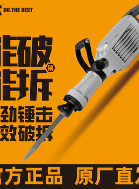 巨大大功率电镐28120工业级拆墙破拆插墙打线槽混泥土重型电镐