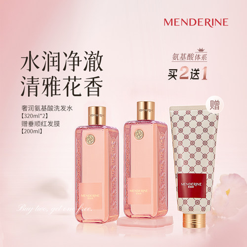 曼德琳官方旗舰店洗发水洁净水润