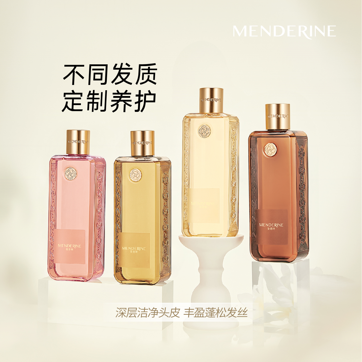 曼德琳官方旗舰店护发洗发水清爽
