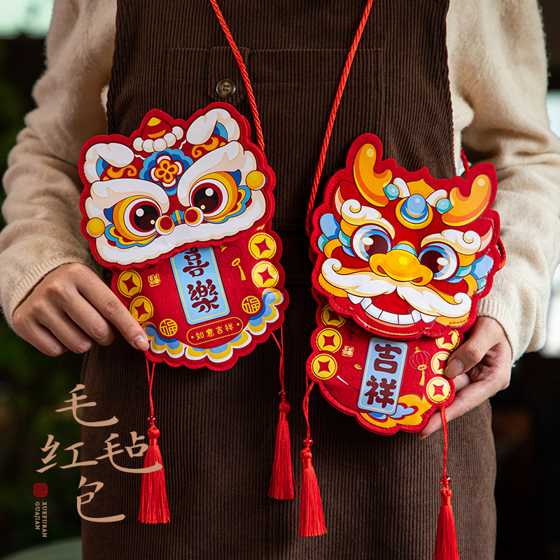 2025新款蛇年春节新年红包袋过年儿童压岁毛毡红包满月利是封通用