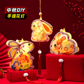 元 饰古风小兔子花灯 宵节灯笼儿童10玩具手提宫灯发光小挂饰手工装