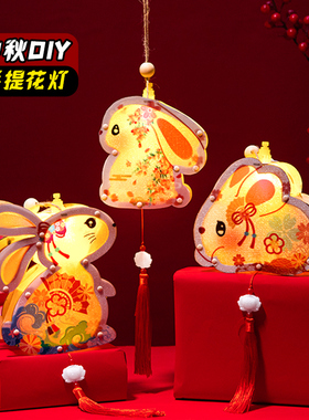 元宵节灯笼儿童10玩具手提宫灯发光小挂饰手工装饰古风小兔子花灯