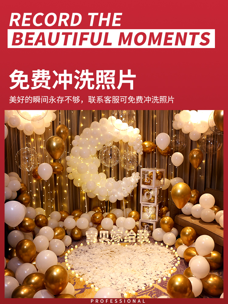 求婚室内布置表白道具场景创意用品网红现场装饰生日浪漫气球套餐