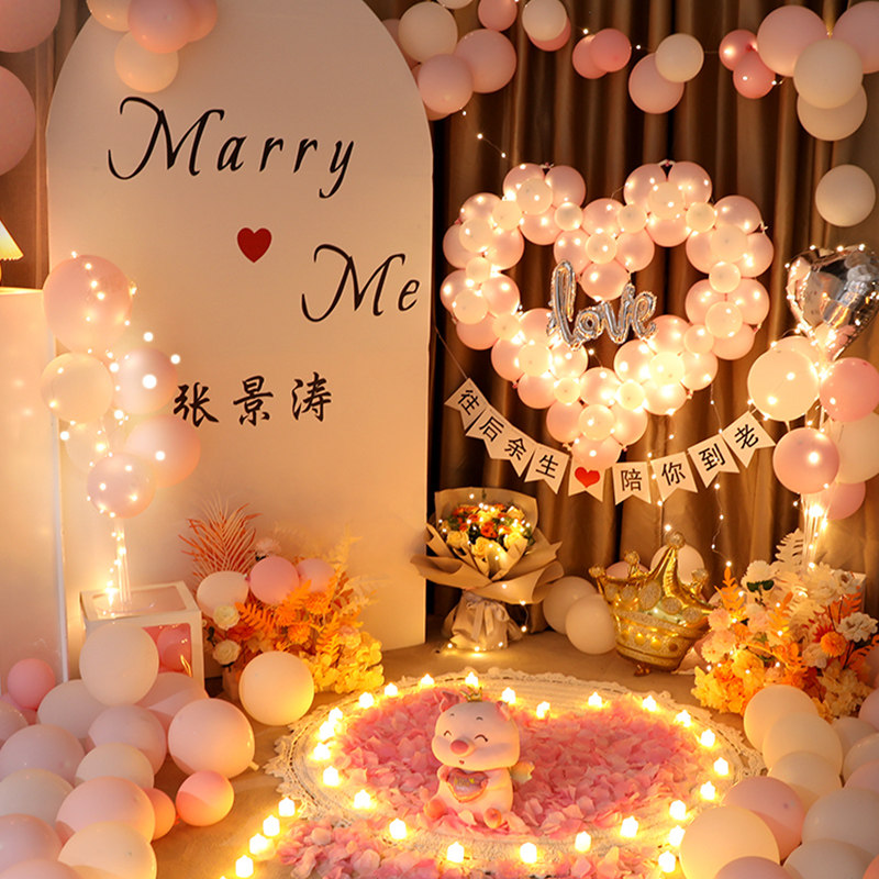 求婚室内布置惊喜生日网红表白气球浪漫场景套餐房间氛围装饰灯串
