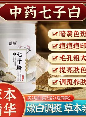 【海藻面膜】美白祛黄褐斑祛痘