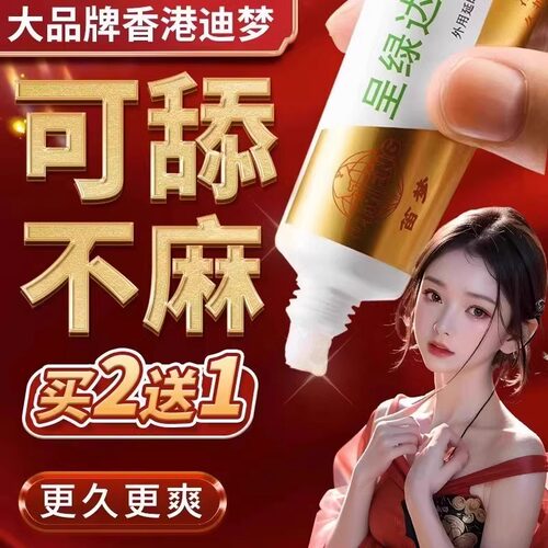 达克罗宁药房软膏男士外用油膏乳膏达克宁正品男生软膏官网旗舰店