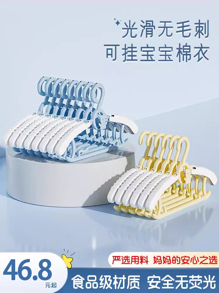 采购产品儿童衣架，婴儿衣服干燥，家庭衣服悬挂，婴儿和儿童特殊