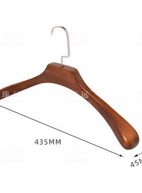 臻远ZY-LYJ-33实木衣架展示挂衣架子木头衣架男款