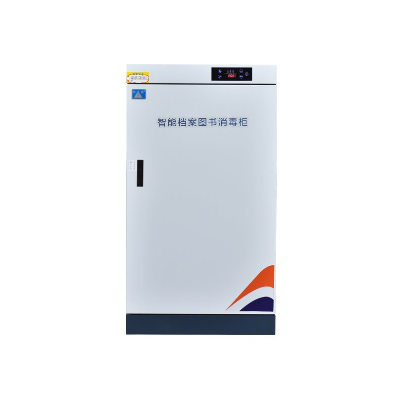 臻远~图书消毒柜