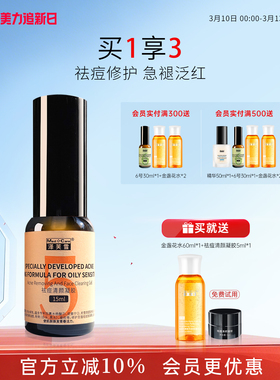 泽芙雪祛痘凝胶积雪草皮傲宁水杨酸控油保湿舒缓褪红修护痘Y5号