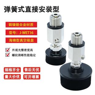 WET16 50怡合达海绵真空吸盘组直接安装 d10