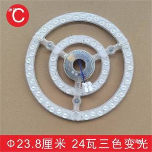 吊扇灯配件风扇灯镇流器控制器圆形灯圈三色变光LED光源模组驱动