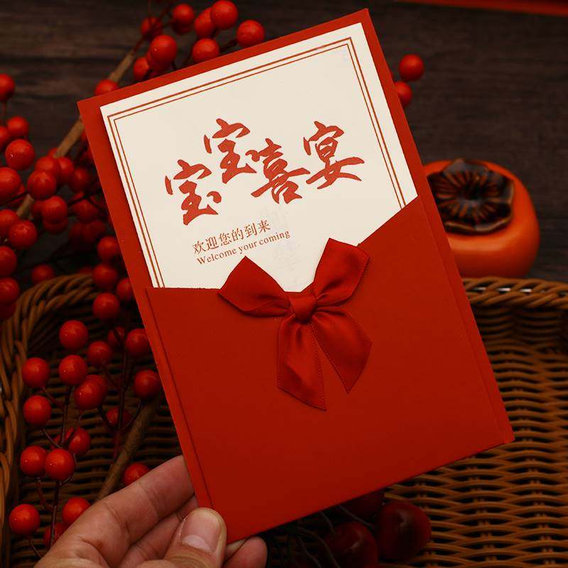 宝宝喜宴请帖满月酒百天请柬百日宴喜帖邀请函周岁生日定制打印