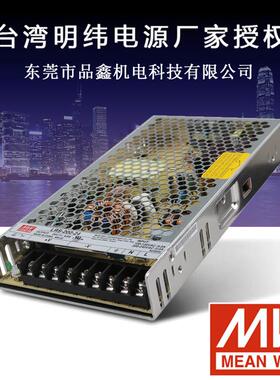 台湾开关电源24VLRS-200-24200WLED灯条灯带电源替代NES