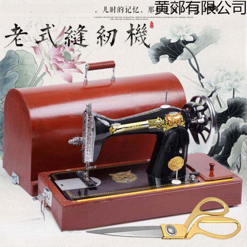 老式缝纫机蝴蝶牌家用裁缝机电动吃厚台式全自动小型脚踩衣车别针