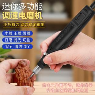 电磨机小型手持抛光玉石雕刻工具家用多功能打磨机迷你微型小电钻