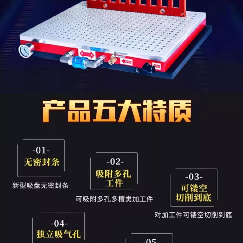 无密封条自动保压多孔真空吸盘雕刻机铣削机加工模具铝板电木专用