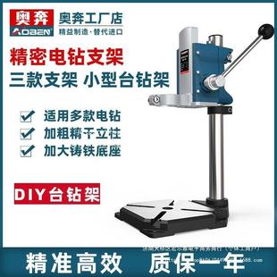 手电钻支架多功能万用电钻变台钻微型家用工具小型台转迷你小钻床