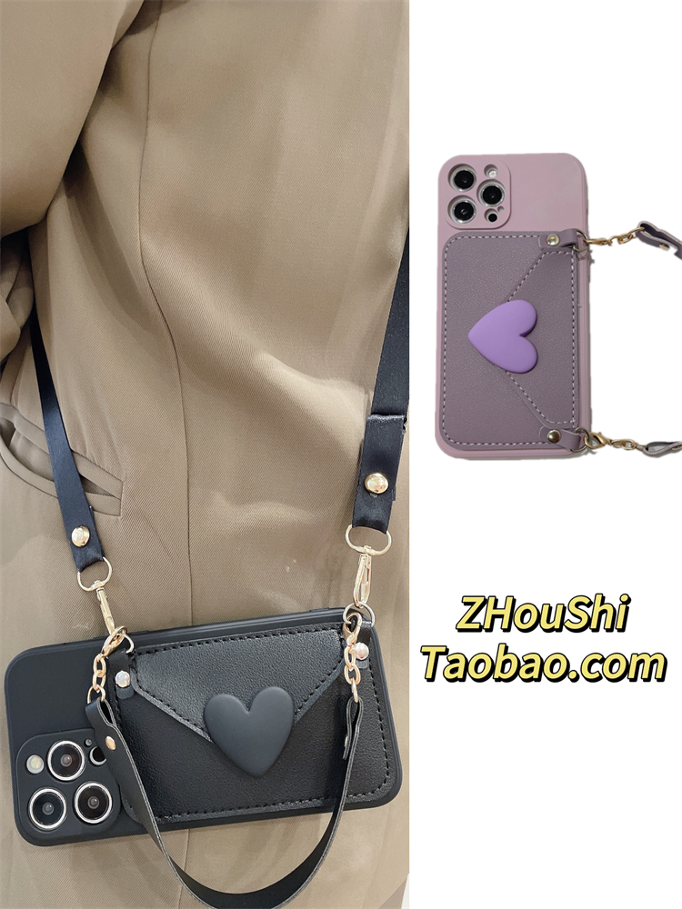 爱心斜挎卡包，液态硅胶壳