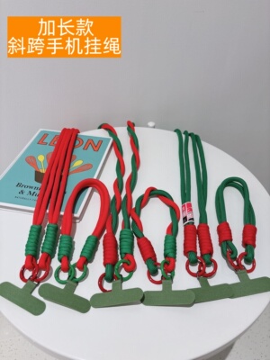 新年款，加长款斜跨长绳，短绳