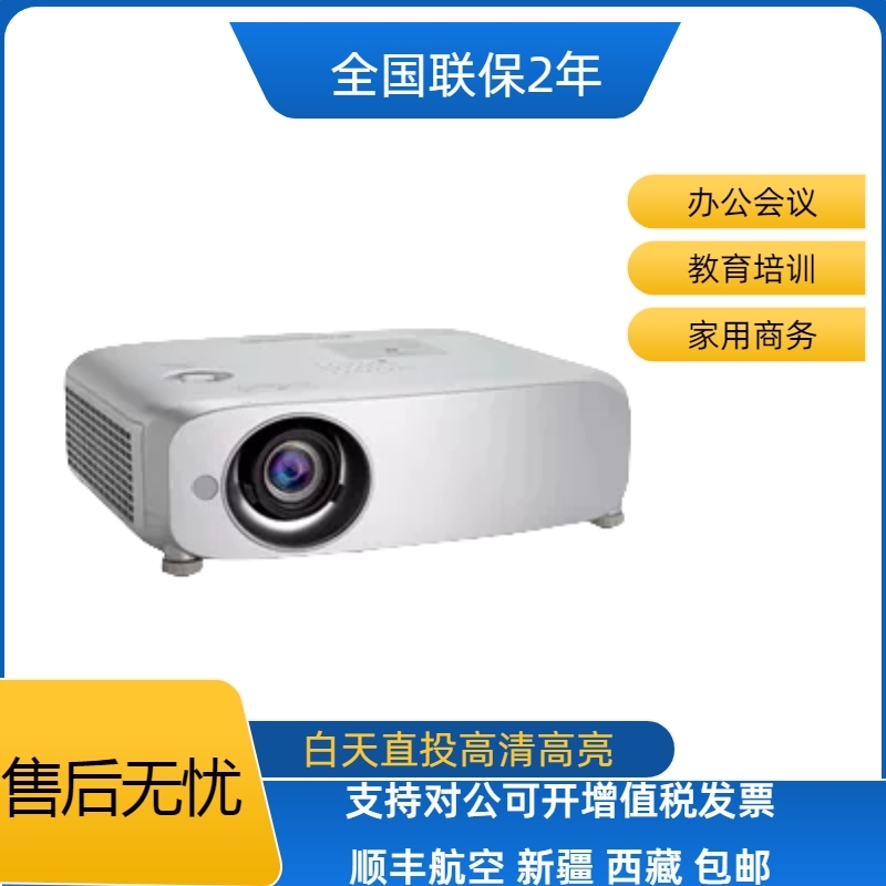 松下PT-BZ570C/BZ470C/BX660C投影仪办公机投影机高亮商务会议 家用高清大屏投影仪