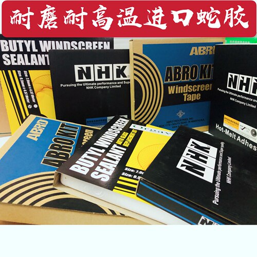 汽车双光透镜改装 挡风玻璃进口密封 NHK黑灰色蛇胶耐高温防水