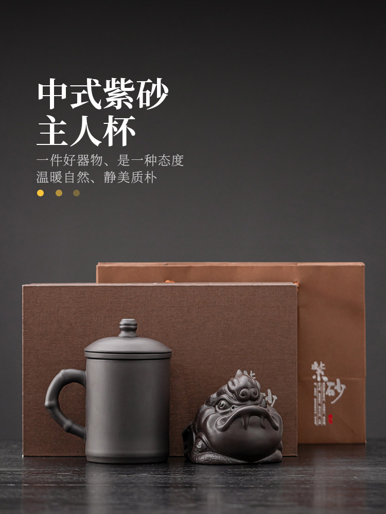 紫砂茶杯个人专用杯陶瓷杯男大容量带盖家用泡茶杯定制送老师礼盒