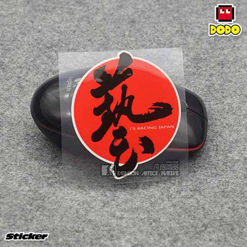 Car sticker Exterior automobile refit New Fit gk5 Ten generations civic decorate Reflective waterproof Sticker APPLIQUEin the Car/Articles/Fitting/Refit , Auto Exterior Accessories/Installation and decoration/Protect , Auto Exterior Accessories , Car decoration stickers  category - from Buy2taobao.com to provide professional Taobao agent buy service