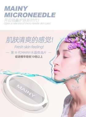 ▲【江离专属】 MAINY片次抛促吸收【4片装】