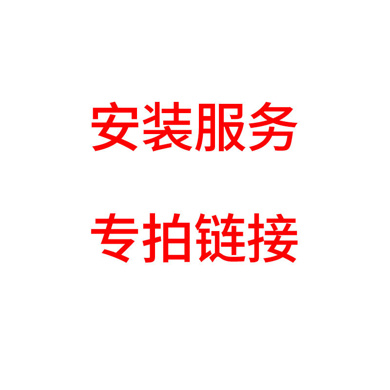 更换变速箱油安装工时服务专用链接(机滤另购)