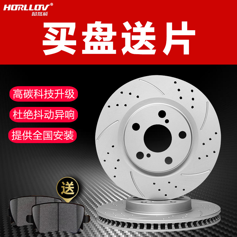 哈路威适配比亚迪秦EV 唐E6 宋DM 宋MAX 改装E5 前后刹车盘