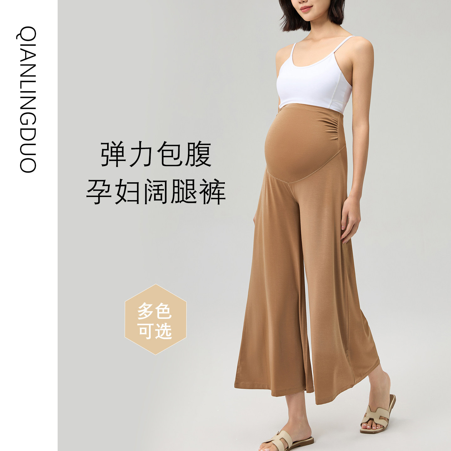 千凌朵孕妇睡裤兰精莫代尔宽松不勒肚托 托腹阔腿长裤夏季薄款家