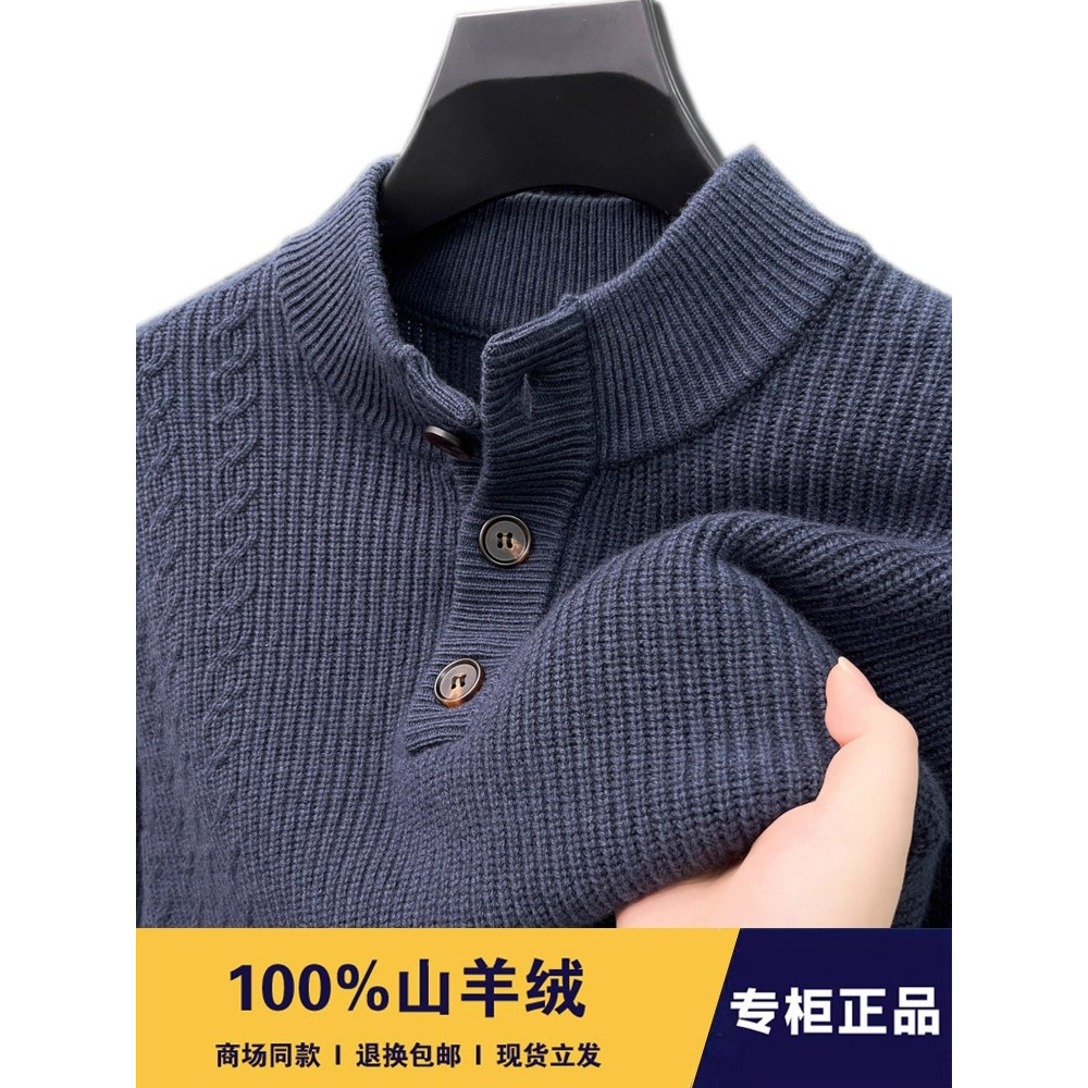 G&G正品羊绒衫男100纯羊绒鄂尔多斯市扣子领加厚保暖毛衣针织衫