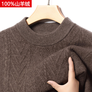 100%纯山羊绒套衫 男半高领毛衣针织鄂尔多斯市中厚款 休闲打底衫