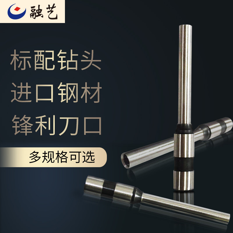 融艺系列原装钻刀铆管打孔机钻孔专用品财务凭证票据装订机刀头