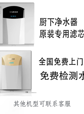 适配OZNER浩泽净水器滤芯适用于JZY-A2B3(XD)  SW -A 原装滤芯
