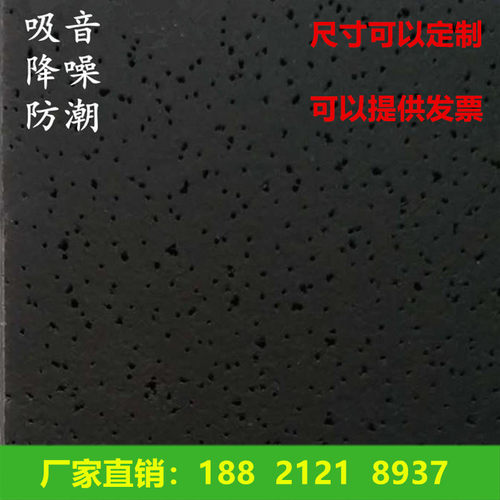 黑色矿棉板吊顶烤漆龙骨吸音板