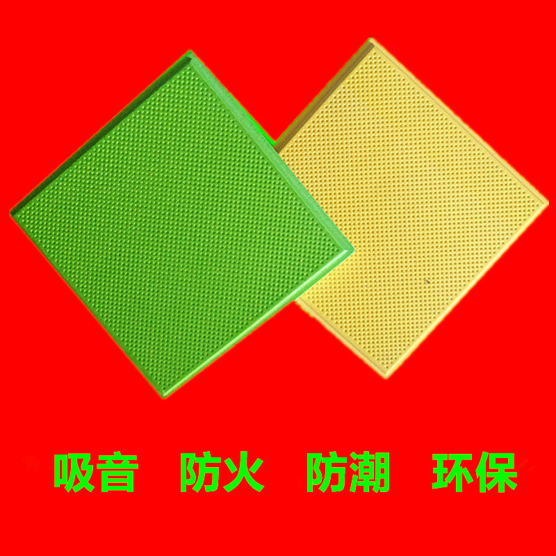 高晶板天花硅钙板吊顶吸音耐潮矿棉板600x600铝合金龙骨支持安装