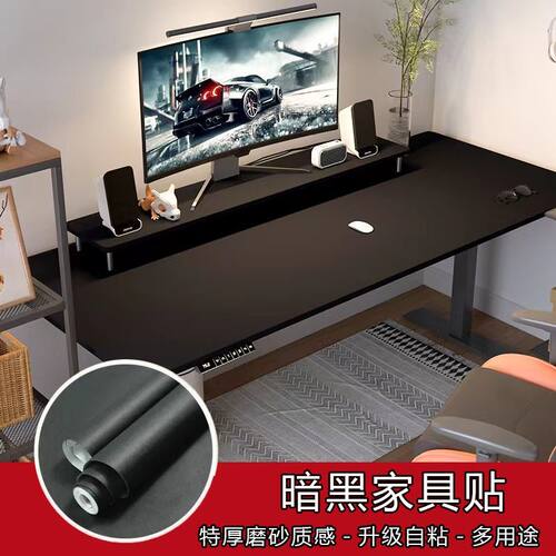 纯黑色墙贴墙纸自粘贴纸自粘墙纸磨砂膜电脑桌面家具翻新背景墙贴
